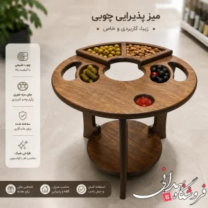 استند قلیون چوبی مدل زینو