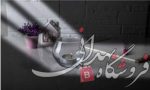 جا شمعی 3 عددی مارس