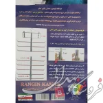 شال آویز فلزی مدل صدف