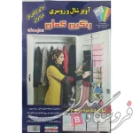 شال آویز فلزی مدل صدف