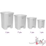 سطل پدالی سایز 2 تسا زمرد