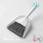جارو خاک انداز دستی ارج 164