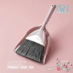 جارو خاک انداز دستی ارج 164