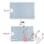 تخته گوشت هوم کت سایز بزرگ